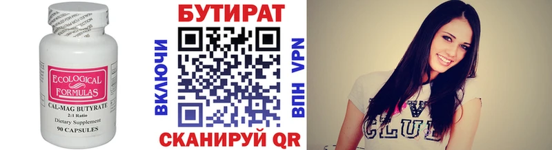 БУТИРАТ BDO 33%  Подпорожье 