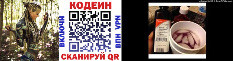 Codein Purple Drank  Подпорожье 