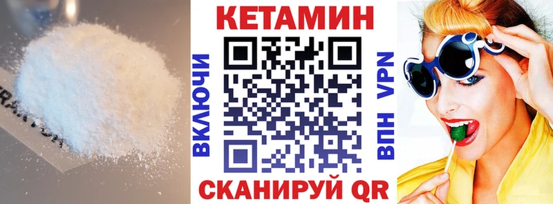 как найти закладки  Подпорожье  КЕТАМИН VHQ 
