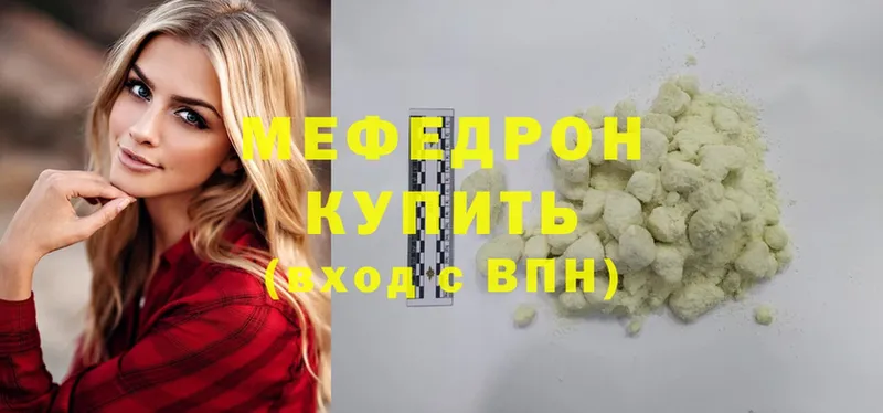 МЕФ mephedrone  Подпорожье 