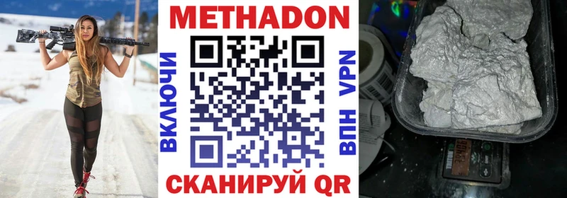 Метадон мёд Подпорожье